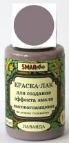 Краска-лак для создания эффекта эмали, 20мл, цвет Лаванда