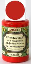 Краска-лак для создания эффекта эмали, 20мл, цвет Алый