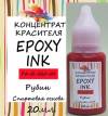   Epoxy Ink, 20.,  