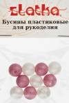 Бусины пластиковые, 10мм, ассорти