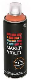 Эмаль аэрозольная для декора и граффити Makerstreet, 400мл, цвет Темно-абрикосовый