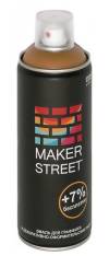 Эмаль аэрозольная для декора и граффити Makerstreet, 400мл, цвет Темно-бежевый